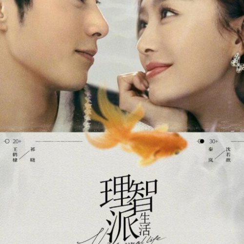Dorama chinês The Rational Life (2021).